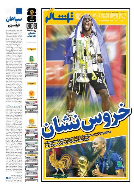 تیتر روزنامه ها،روزنامه های ورزشی تیتر روزنامه ها،روزنامه های ورزشی