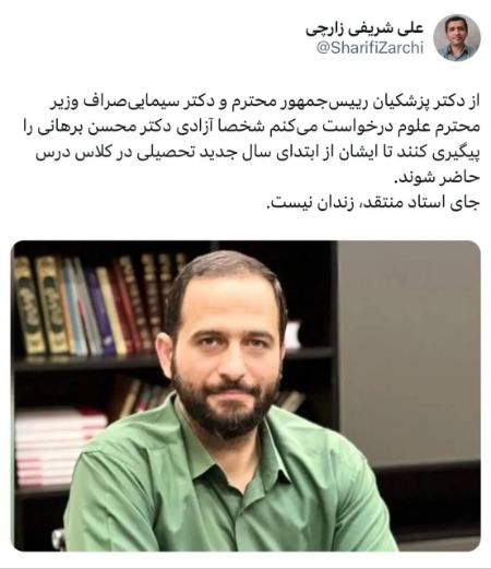 شریفی زارچی،اخبار دانشگاه،خبرهای دانشگاه