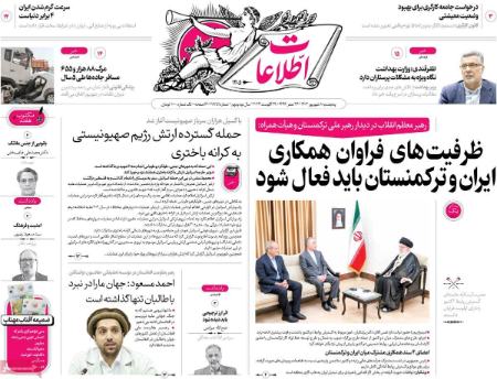 تیتر روزنامه ها،روزنامه های سیاسی و اقتصادی تیتر روزنامه ها،روزنامه های سیاسی و اقتصادی