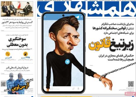 تیتر روزنامه ها،روزنامه های سیاسی و اقتصادی تیتر روزنامه ها،روزنامه های سیاسی و اقتصادی