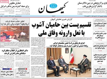 تیتر روزنامه ها،روزنامه های سیاسی و اقتصادی تیتر روزنامه ها،روزنامه های سیاسی و اقتصادی