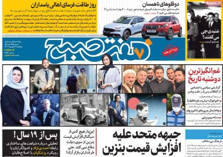 تیتر روزنامه ها،روزنامه های سیاسی و اقتصادی تیتر روزنامه ها،روزنامه های سیاسی و اقتصادی