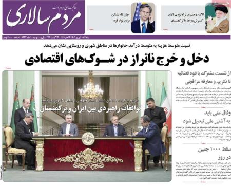تیتر روزنامه ها،روزنامه های سیاسی و اقتصادی تیتر روزنامه ها،روزنامه های سیاسی و اقتصادی