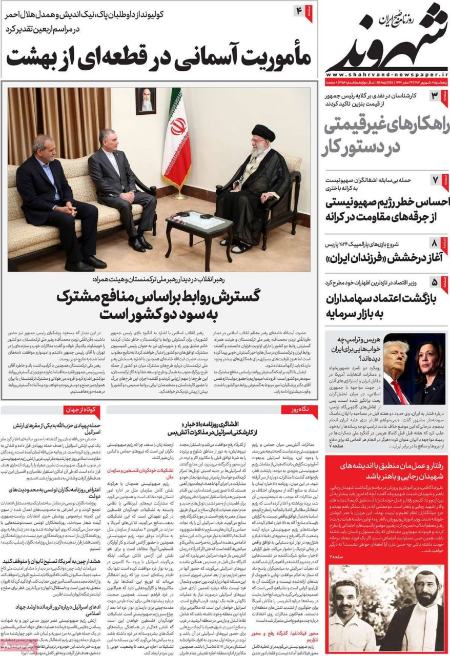 تیتر روزنامه ها،روزنامه های سیاسی و اقتصادی تیتر روزنامه ها،روزنامه های سیاسی و اقتصادی