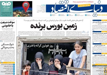 تیتر روزنامه ها،روزنامه های سیاسی و اقتصادی تیتر روزنامه ها،روزنامه های سیاسی و اقتصادی