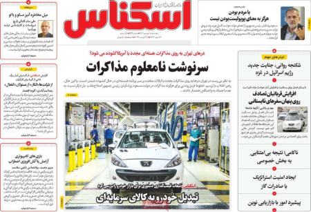 تیتر روزنامه ها،روزنامه های سیاسی و اقتصادی تیتر روزنامه ها،روزنامه های سیاسی و اقتصادی