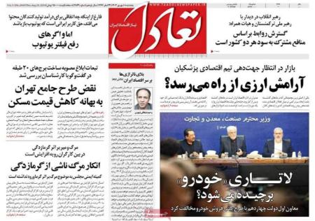 تیتر روزنامه ها،روزنامه های سیاسی و اقتصادی تیتر روزنامه ها،روزنامه های سیاسی و اقتصادی