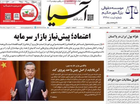 تیتر روزنامه ها،روزنامه های سیاسی و اقتصادی تیتر روزنامه ها،روزنامه های سیاسی و اقتصادی
