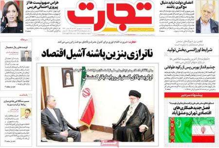 تیتر روزنامه ها،روزنامه های سیاسی و اقتصادی تیتر روزنامه ها،روزنامه های سیاسی و اقتصادی