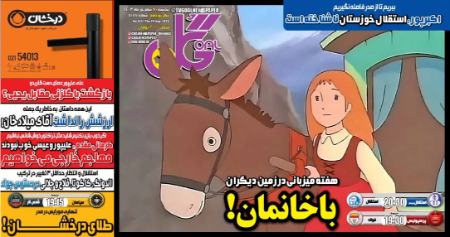 تیتر روزنامه ها،روزنامه های ورزشی تیتر روزنامه ها،روزنامه های ورزشی