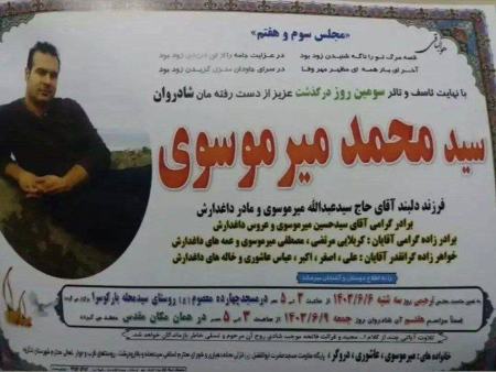 فوت جوان لاهیجانی،اخبار سیاسی،خبرهای سیاسی فوت جوان لاهیجانی،اخبار سیاسی،خبرهای سیاسی