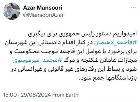فوت جوان لاهیجانی،اخبار سیاسی،خبرهای سیاسی فوت جوان لاهیجانی،اخبار سیاسی،خبرهای سیاسی