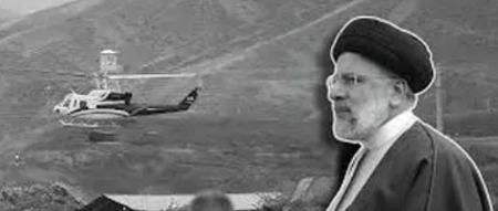 سقوط بالگرد رئیسی،اخبار سیاسی،خبرهای سیاسی سقوط بالگرد رئیسی،اخبار سیاسی،خبرهای سیاسی