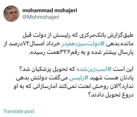 محمد مهاجری،اخبار سیاسی،خبرهای سیاسی