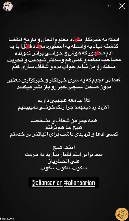 انصاریان،اخبار ورزشی،خبرهای ورزشی