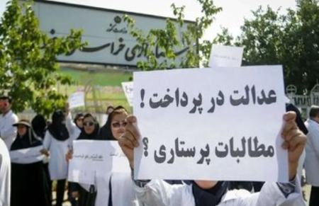 حقوق پرستاران،اخبار پزشکی،خبرهای پزشکی حقوق پرستاران،اخبار پزشکی،خبرهای پزشکی
