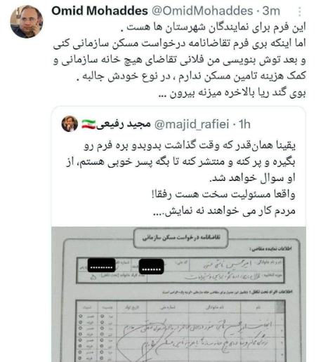 امیر حسین ثابتی،اخبار سیاسی،خبرهای سیاسی