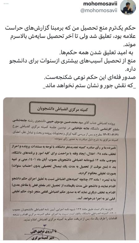 میرحسین موسوی،اخبار سیاسی،خبرهای سیاسی