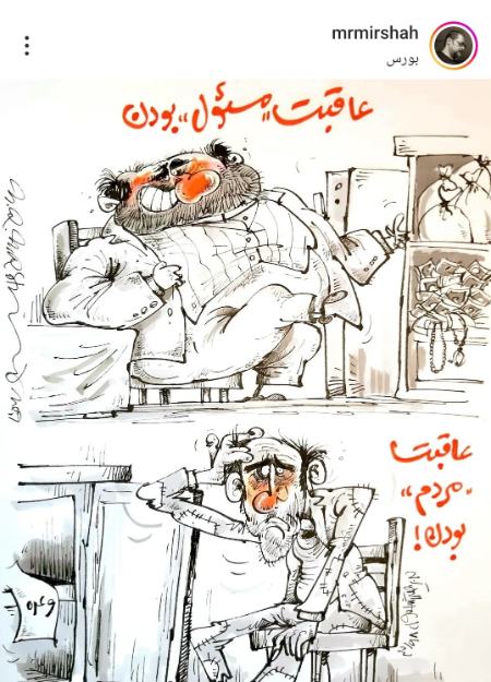 کاریکاتور،وام مجید عشقی کاریکاتور،وام مجید عشقی