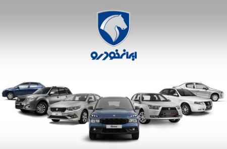 ایران خودرو،اخبار بازار خودرو،خبرهای بازار خودرو