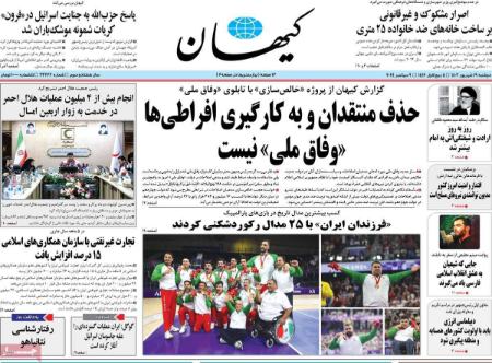 تیتر روزنامه ها،روزنامه های سیاسی و اقتصادی تیتر روزنامه ها،روزنامه های سیاسی و اقتصادی