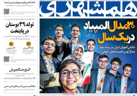 تیتر روزنامه ها،روزنامه های سیاسی و اقتصادی تیتر روزنامه ها،روزنامه های سیاسی و اقتصادی