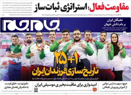 تیتر روزنامه ها،روزنامه های سیاسی و اقتصادی تیتر روزنامه ها،روزنامه های سیاسی و اقتصادی