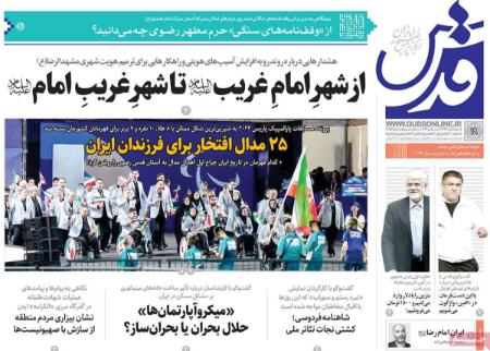 تیتر روزنامه ها،روزنامه های سیاسی و اقتصادی تیتر روزنامه ها،روزنامه های سیاسی و اقتصادی