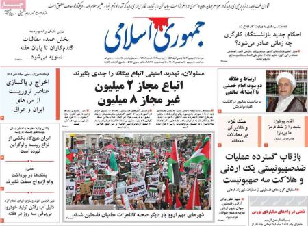 تیتر روزنامه ها،روزنامه های سیاسی و اقتصادی تیتر روزنامه ها،روزنامه های سیاسی و اقتصادی