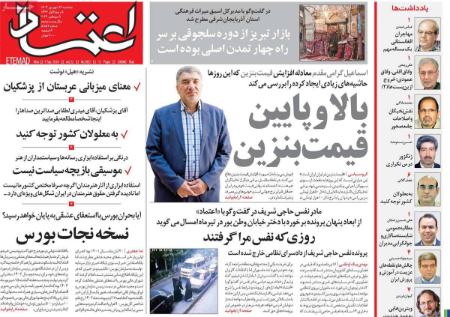 تیتر روزنامه ها،روزنامه های سیاسی و اقتصادی تیتر روزنامه ها،روزنامه های سیاسی و اقتصادی