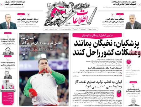 تیتر روزنامه ها،روزنامه های سیاسی و اقتصادی تیتر روزنامه ها،روزنامه های سیاسی و اقتصادی