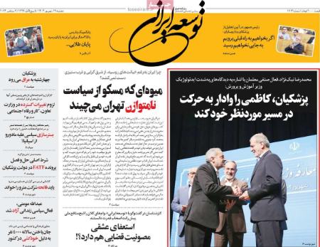 تیتر روزنامه ها،روزنامه های سیاسی و اقتصادی تیتر روزنامه ها،روزنامه های سیاسی و اقتصادی