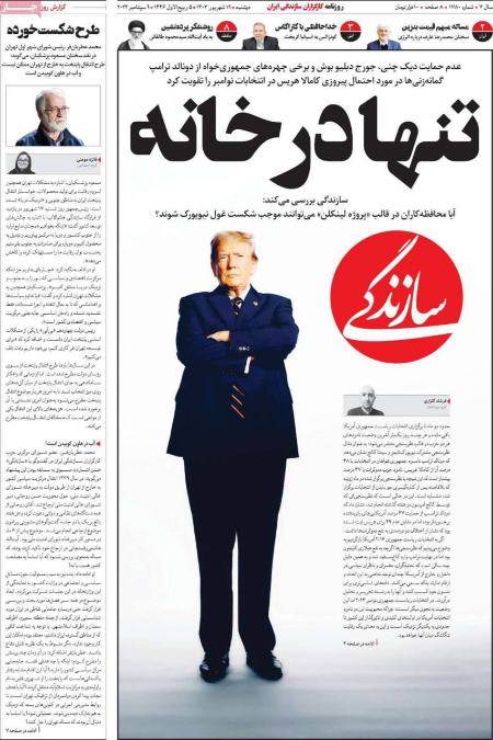 تیتر روزنامه ها،روزنامه های سیاسی و اقتصادی تیتر روزنامه ها،روزنامه های سیاسی و اقتصادی