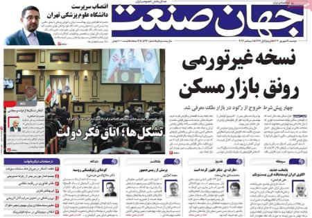 تیتر روزنامه ها،روزنامه های سیاسی و اقتصادی تیتر روزنامه ها،روزنامه های سیاسی و اقتصادی