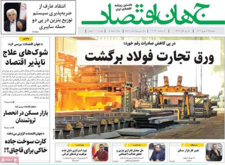 تیتر روزنامه ها،روزنامه های سیاسی و اقتصادی تیتر روزنامه ها،روزنامه های سیاسی و اقتصادی
