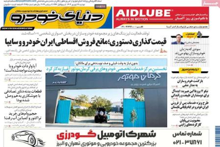 تیتر روزنامه ها،روزنامه های سیاسی و اقتصادی تیتر روزنامه ها،روزنامه های سیاسی و اقتصادی
