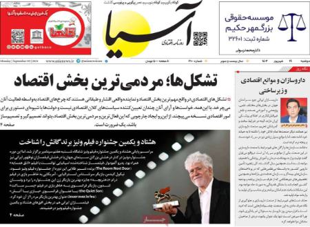 تیتر روزنامه ها،روزنامه های سیاسی و اقتصادی تیتر روزنامه ها،روزنامه های سیاسی و اقتصادی