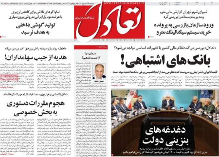 تیتر روزنامه ها،روزنامه های سیاسی و اقتصادی تیتر روزنامه ها،روزنامه های سیاسی و اقتصادی