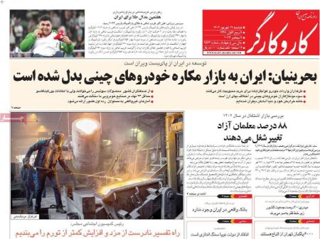 تیتر روزنامه ها،روزنامه های سیاسی و اقتصادی تیتر روزنامه ها،روزنامه های سیاسی و اقتصادی