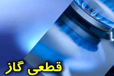 قطعی گاز اصفهان،اخبار اقتصادی،خبرهای اقتصادی قطعی گاز اصفهان،اخبار اقتصادی،خبرهای اقتصادی