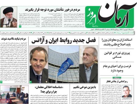 تیتر روزنامه ها،روزنامه های سیاسی و اقتصادی تیتر روزنامه ها،روزنامه های سیاسی و اقتصادی