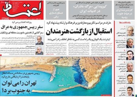 تیتر روزنامه ها،روزنامه های سیاسی و اقتصادی تیتر روزنامه ها،روزنامه های سیاسی و اقتصادی