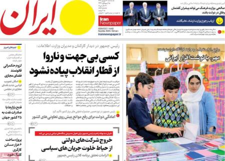 تیتر روزنامه ها،روزنامه های سیاسی و اقتصادی تیتر روزنامه ها،روزنامه های سیاسی و اقتصادی