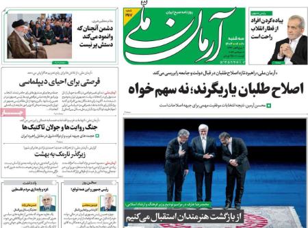 تیتر روزنامه ها،روزنامه های سیاسی و اقتصادی تیتر روزنامه ها،روزنامه های سیاسی و اقتصادی