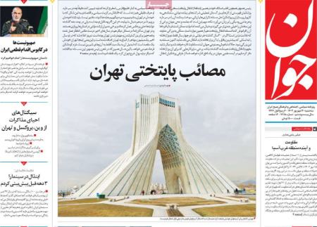 تیتر روزنامه ها،روزنامه های سیاسی و اقتصادی تیتر روزنامه ها،روزنامه های سیاسی و اقتصادی