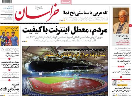 تیتر روزنامه ها،روزنامه های سیاسی و اقتصادی تیتر روزنامه ها،روزنامه های سیاسی و اقتصادی