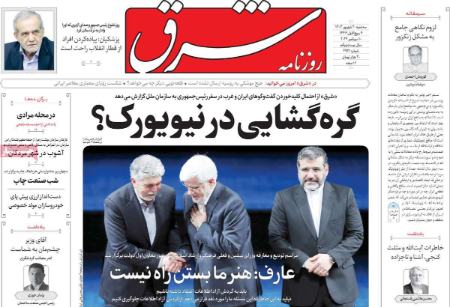 تیتر روزنامه ها،روزنامه های سیاسی و اقتصادی تیتر روزنامه ها،روزنامه های سیاسی و اقتصادی