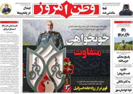 تیتر روزنامه ها،روزنامه های سیاسی و اقتصادی تیتر روزنامه ها،روزنامه های سیاسی و اقتصادی