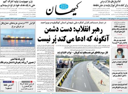 تیتر روزنامه ها،روزنامه های سیاسی و اقتصادی تیتر روزنامه ها،روزنامه های سیاسی و اقتصادی
