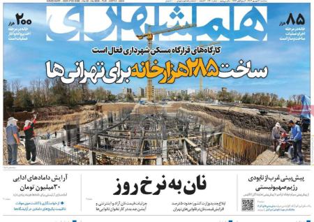 تیتر روزنامه ها،روزنامه های سیاسی و اقتصادی تیتر روزنامه ها،روزنامه های سیاسی و اقتصادی